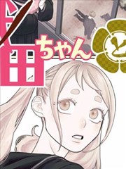 咕咕影视漫画改编作品 北纬三十度 封面图